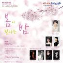 합창단 제111회 정기연주회 이미지