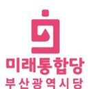 부산갑외과의원 뉴시스