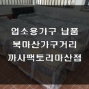 북마산가구시장 | 고급스러운 주문제작가구는 까사팩토리마산점 (feat : 창원 도계동 업소용가구 대량 납품 후기)