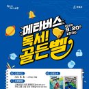 골든벨PC 이미지