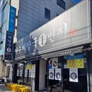 [여수]"여수해장국1번지"-여수 맛집, 여수 해장국 맛집, 여수 국밥 맛집, 여수봉산동맛집, 여수아침식사...