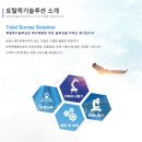 토탈측기솔루션 네이버블로그