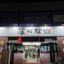갈비장인애 | <천안 성정동 갈비맛집 '갈비장인애' 양념게장 밑 반찬으로 나오는 집 추천!>