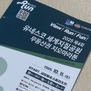 금호농협청통지점 | [대회]2025 제4회 지오마라톤대회 10km 참가후기