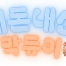 메모유