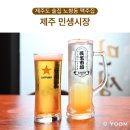 제주도 술집 노형동 맥주집 민생시장