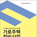 더나은도시정비