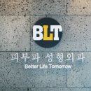 비엘티의원 이미지