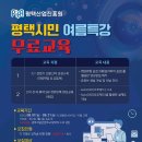 평택산업진흥원, 전기전자 및 ICT콘텐츠 분야전문인력 양성 프로그램 운영 이미지