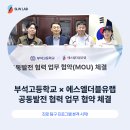부석고등학교 티스토리