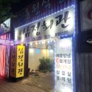 대전 선화동 삼정회관 후기