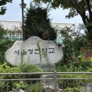 [애일리아] 자유학기제 진로탐색활동체험 학부모연수 출강후기; 라탄가방_서울정진학교