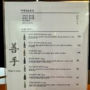 마구로선수 | [경기도/안양] 참치 오마카세 맛집 - 마구로선수 내돈내산 후기