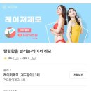 엘(L)피부과의원 | [부평비부과]여의사, 친절하고 깔끔한 청담L피부과, 비만클리닉에서 레이저제모 후기 (내돈내산)