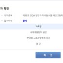 아프리카 미래재단, 연세대학교 아프리카연구원, KIDC, KDS, KODAC, 지디씨 컨설팅, SPR&A, 푸른나무재단