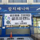 골프프렌드 이미지