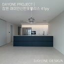 화이트팰리스 | 판교 인테리어 디자인, 잠원동 래미안신반포팰리스 화이트 컨셉에 40평대 아파트 시공 후기