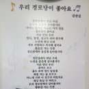 동남아파트경로당 이미지