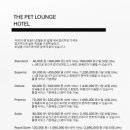 펫라운지 애견미용 애견호텔 이미지