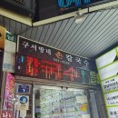 [마산 맛집] 구서방네 손칼국수 | 내돈내산 경남대밥집 손칼국수맛집