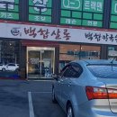 백합살롱
