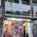 대박복권방 네이버블로그