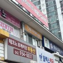 청솔이비인후과의원 이미지