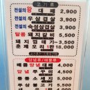 전설의왕대패 - 남구 동명로146번길 116 | 전설의왕대패