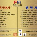 프랜마스터 행정사 사무소 이미지