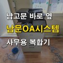 남문OA시스템 이미지