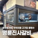 용마산로 488 네이버블로그