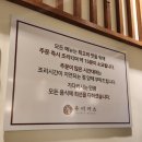 유미카츠다산 | 남양주 다산 남은 음식 포장 가능한 돈까스 맛집 유미카츠 다산신도시점 내돈내산 후기