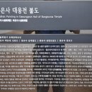봉은사감로도 이미지