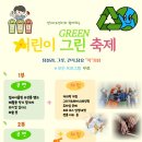 그린체육관 이미지