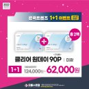 으뜸플러스안경 경산영남대점 이미지