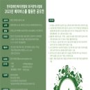 함께사는세상(주) 이미지