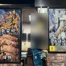 부산쪽쪽갈비 이미지