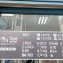 은희네집밥 이미지