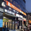 신사천마라탕 이미지