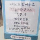 안방농장 | 용인 아이와 가볼만한 곳, &#39;포레스트벨&#39; 동물체험 농장 솔직후기 (19개월 아기와)