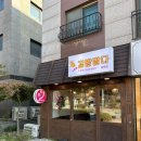 [안양 맛집] 동편 마을 김밥맛집 새로오픈 드루와김밥말다