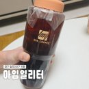 아임일리터 방화역점 | 대구 동천동 카페 | 무난하고 깔끔한 커피 아임일리터 칠곡3지구점 내돈내산 배달 찐 후기