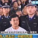 중국 최대 도굴 사건 이미지
