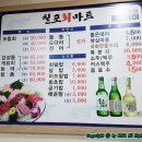 칠포회마트 네이버블로그