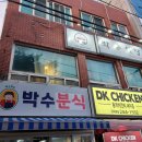 가보리분식 | [부산] 1시간 웨이팅 대신동 핫플 박수식당 솔직후기(육회김밥,김치찜,땡초우삼겹크림파스타)