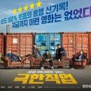 극한직업 이미지