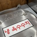 백두산이모네 이미지