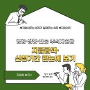 장흥읍 행정복지센터 | 영광·장흥·화순 추석지원금 2025 | 지급금액·신청기간 한눈에 보기