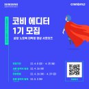㈜코비 네이버블로그