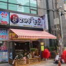 고바우통닭부평 이미지
